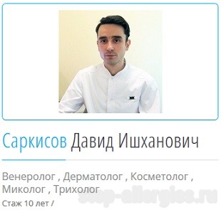 Дисгидротическая экзема - Как вылечить аллергию Дисгидротическая экзема - Как вылечить аллергию