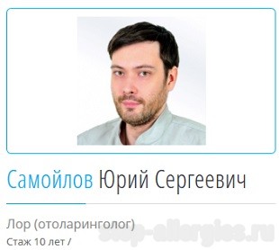 Дисгидротическая экзема - Как вылечить аллергию Дисгидротическая экзема - Как вылечить аллергию